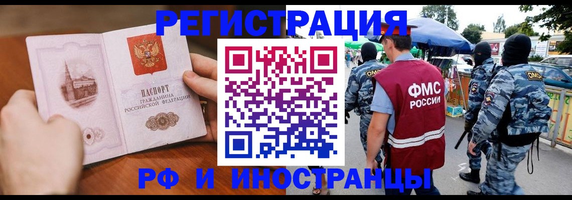 временная регистрация для школы в Ликино-Дулёво