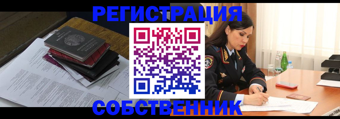 временная регистрация купить в Ликино-Дулёво