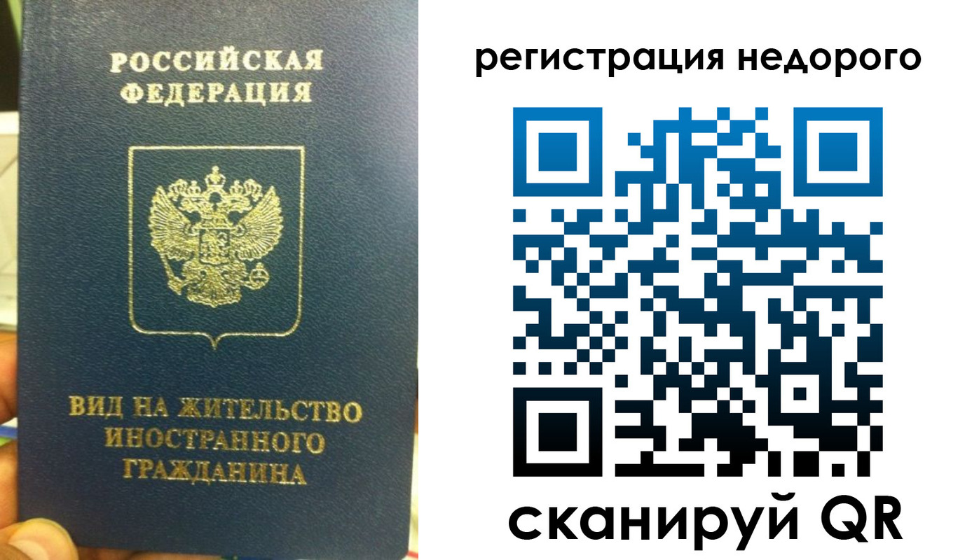 прописка от собственника в Ликино-Дулёво