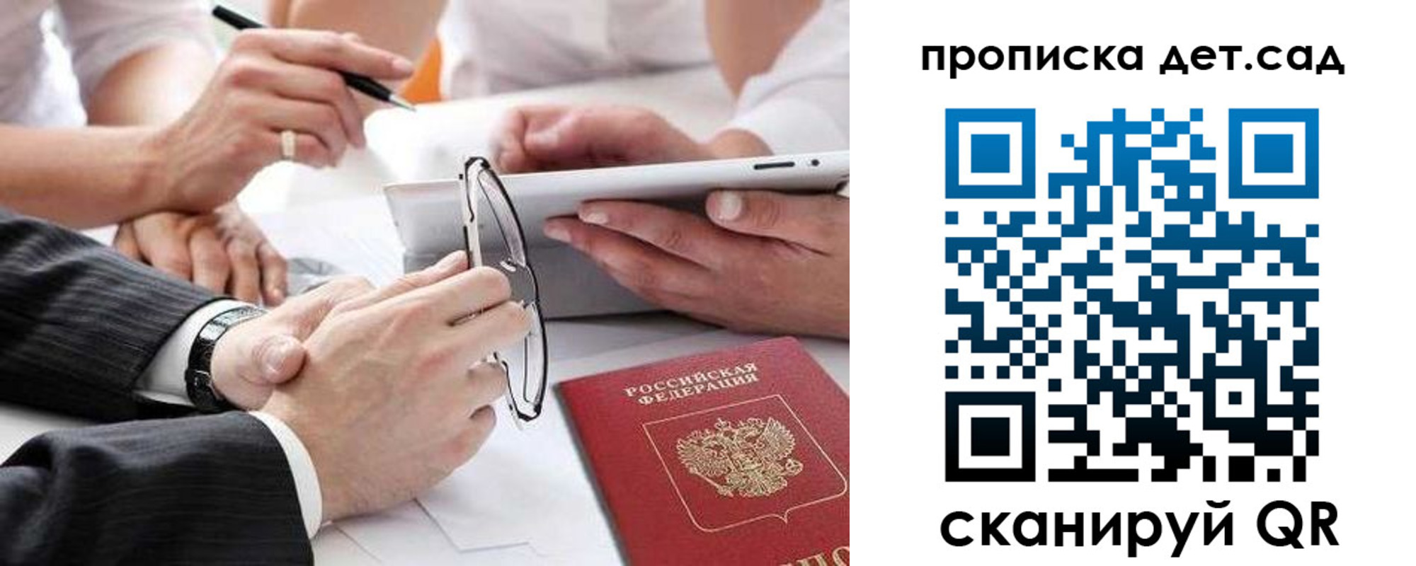 временная регистрация недорого в Ликино-Дулёво