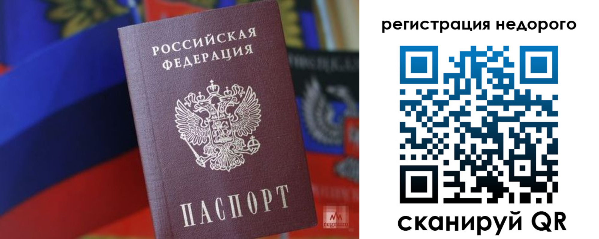 временная регистрация надежно в Ликино-Дулёво