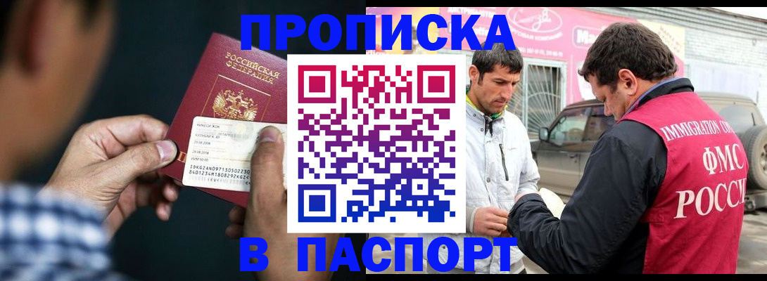 регистрация в Ликино-Дулёво