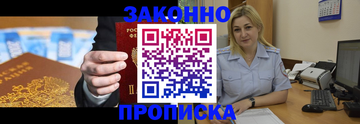 временная регистрация адрес в Ликино-Дулёво