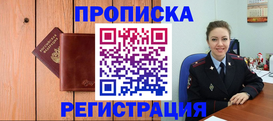 временная регистрация недорого в Ликино-Дулёво