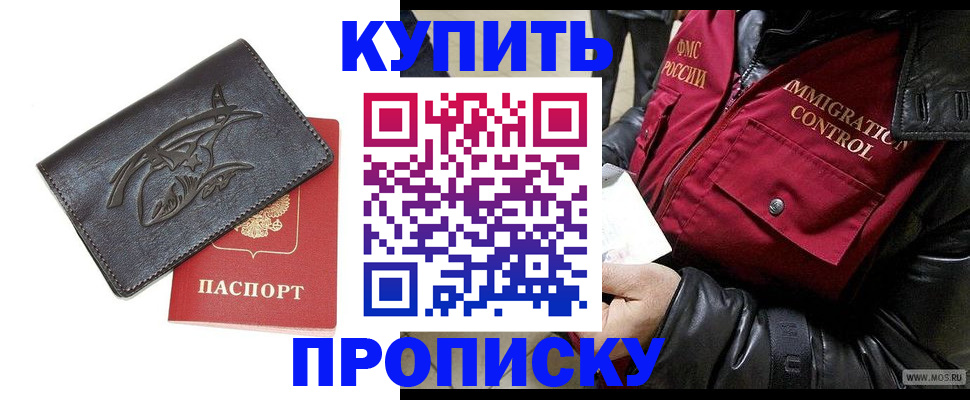 временная регистрация собственник в Ликино-Дулёво