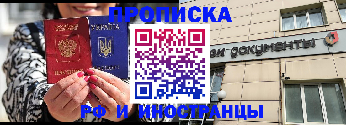 прописка для военкомата в Ликино-Дулёво