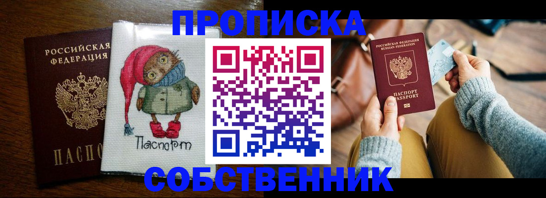 прописка для кредита в Ликино-Дулёво