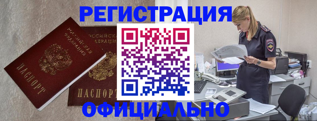 временная регистрация для всех в Ликино-Дулёво