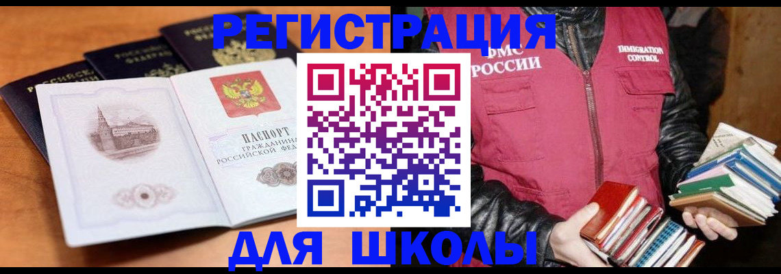 временная регистрация купить в Ликино-Дулёво